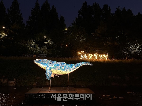 ▲2021 노원달빛 산책 전경 '고래가족' 일부 (사진=서울문화투데이)